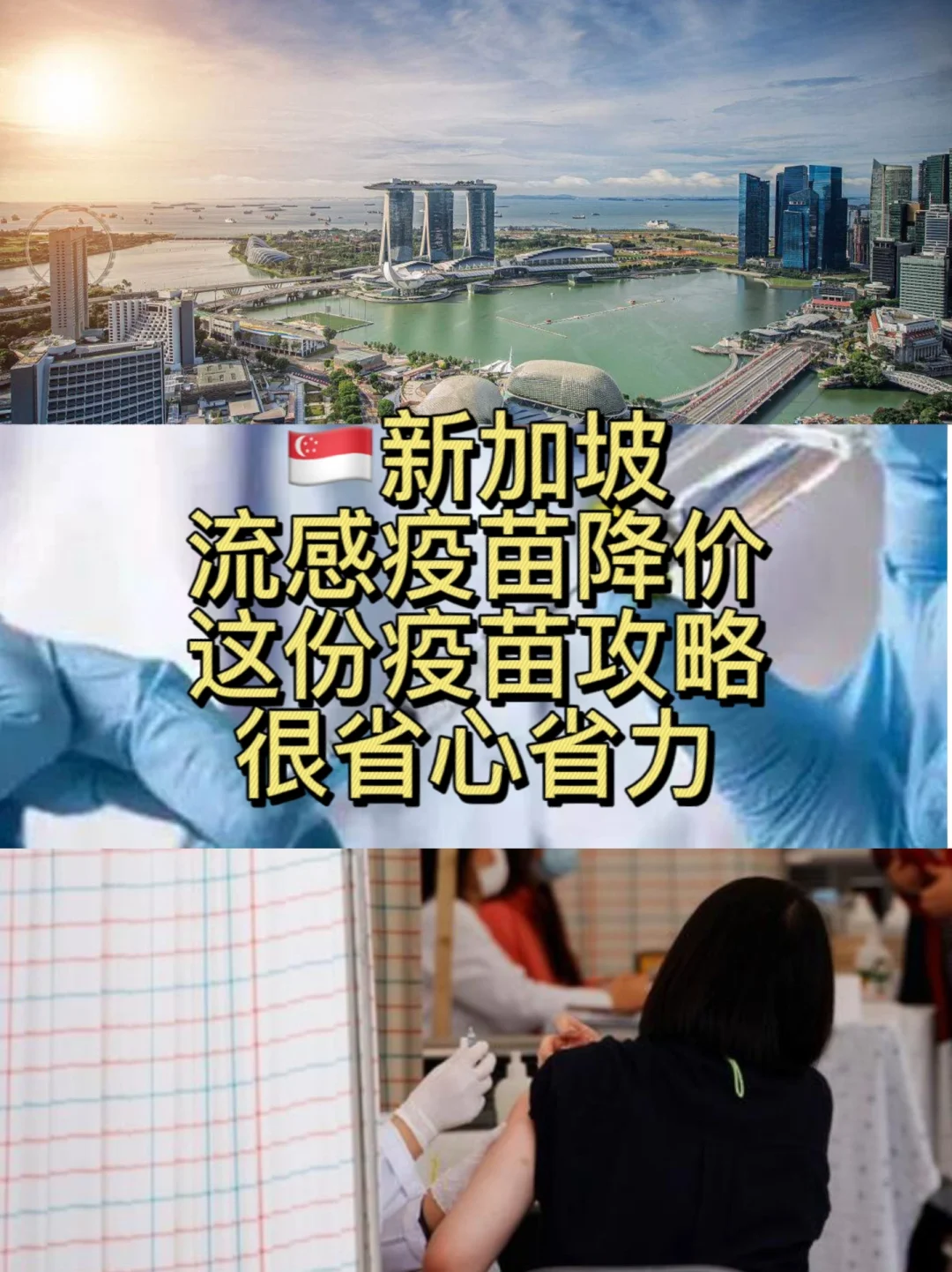 新加坡启动全国防疫计划，加强疾病防控